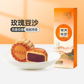 来伊份中秋月饼糕点礼盒装广式月饼 玫瑰豆沙赏月礼210g【共6枚】