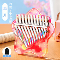 前谷 拇指琴21音卡林巴琴水晶透明手指钢琴便携易学手指琴乐器