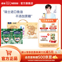雀巢（Nestle） 奶粉成人全家中老年高钙奶粉  鱼油850g*2罐礼盒装