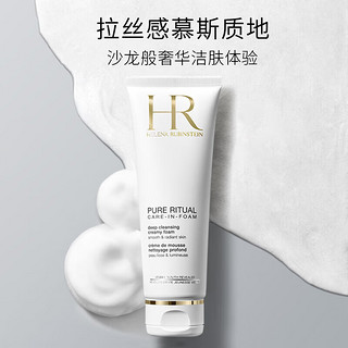 88VIP：HELENA RUBINSTEIN 赫莲娜 HR/赫莲娜纯净沁润洁面125ml洁面洗面奶深层清洁毛孔女滋润