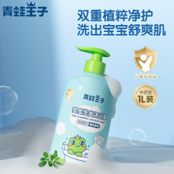 青蛙王子 宝宝洗发沐浴露二合一 1L 椰油精华大瓶装0-12岁儿童宝宝洗发水洗发露