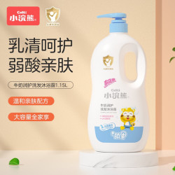 小浣熊 儿童沐浴露洗发水二合一大瓶装洗澡乳宝宝洗护滋润 萌果系列1.15L