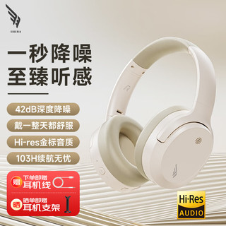 西伯利亚 DM02 主动降噪 云烟白 无线头戴式蓝牙耳机