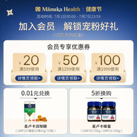 manuka蜜纽康麦卢卡蜂蜜MGO263+UMF10+1000g新西兰