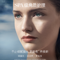 【日】海蓝之谜晶钻焕采按摩啫喱去角质深层清洁护肤