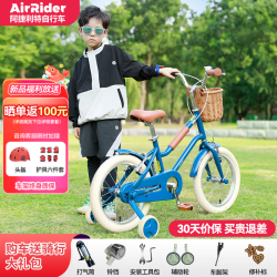 阿捷利特儿童自行车宝宝单车带辅助轮脚踏车男女孩346岁童车16寸蓝色