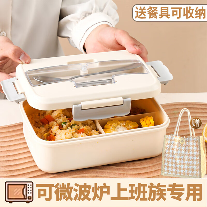 昱博晏饭盒早餐盒日式便当盒小分格饭盒微波炉减脂午餐盒 【奶油白+筷勺+保温袋】 1层 1L