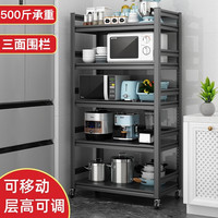 永亿达 厨房置物架不锈碳钢家用微波炉架落地收纳储物架烤箱架多层用具 【5层加厚带围栏】长60宽45高160