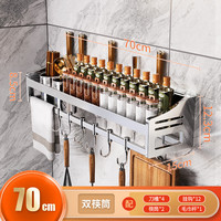 多朋厨房用具调料置物架壁挂调料架304不锈钢多功能刀架筷子筒收纳架 【304不锈钢】70双杯+12钩