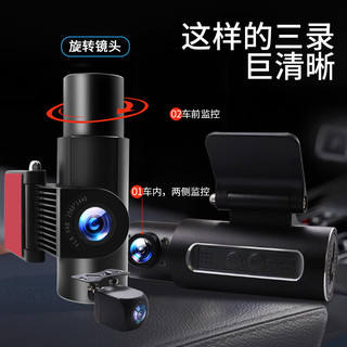 睿路行网约车行车记录仪车内外双录免走线高清红外夜视三录同步监控 二录1440P前+1080P车内+车顶USB供电 64G高速内存卡