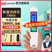 有道网易有道词典笔x3s版升级款加强版 中小英语翻点读笔S6单词扫描笔3.0词典笔X5 3.0版 16GB 功能同X3S版 3.0版青禾绿 16GB 功能同X3S版