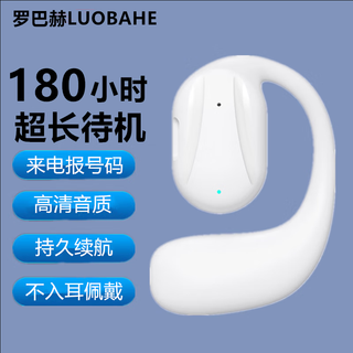 罗巴赫 无线蓝牙耳机 不入耳挂耳式 炫酷黑