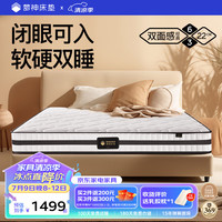 梦神  进口黄麻独袋装弹簧床垫椰棕床垫席梦思1.8*2米 伯勒芙