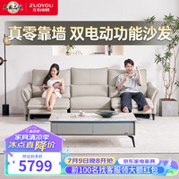 左右零靠墙电动沙发伸缩可调节功能智能影音室客厅真皮沙发DZY6040 大