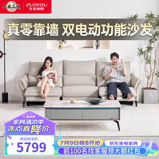 左右零靠墙电动沙发伸缩可调节功能智能影音室客厅真皮沙发DZY6040 大