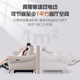 左右零靠墙电动沙发伸缩可调节功能智能影音室客厅真皮沙发DZY6040 大