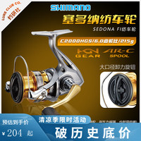 SHIMANO禧玛诺23赛多纳SEDONA纺车轮淡水远投竞技泛用路亚塞多纳渔轮 C2000HGS 左右手互换型