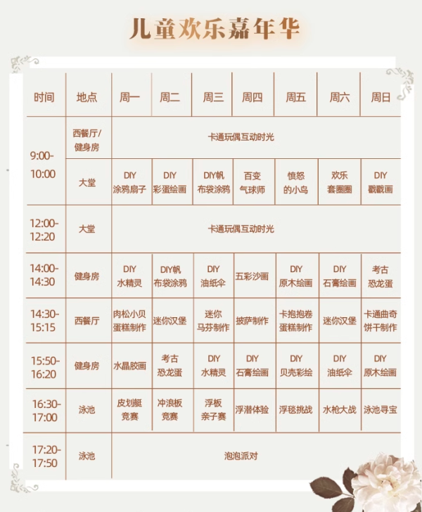 暑假不加价,还送龙虾!一线海景!三亚湾皇冠假日酒店皇冠 豪华房2晚(含2大1小早餐+槟榔谷门票等)