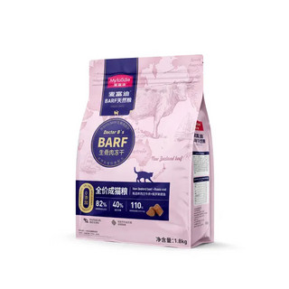 Myfoodie 麦富迪 barf生骨肉冻干全价成猫粮 牛肉+鳕鱼 1.8kg（赠 试吃100g）