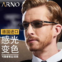 ARNO FOCUS ON YOUR EYES老花镜男远近两用德国自动变焦变色老人老花眼镜A1050B 250度 黑色 250度 60-64岁