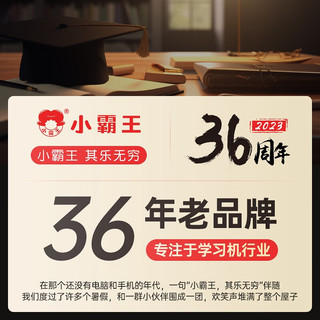  SUBOR/小霸王 同步教材听力训练 英语听力宝
