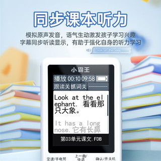  SUBOR/小霸王 同步教材听力训练 英语听力宝