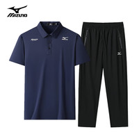 美津浓(MIZUNO)户外套装男夏季冰丝凉爽亲肤POLO衫上衣长裤速干透气组合装 深蓝上衣+黑色直筒裤(纯色) XL