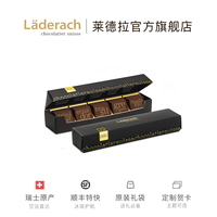 LADERACH莱德拉经典混合黑巧克力礼盒 瑞士进口零食伴手礼 生日礼物送男友 经典黑巧30片 礼盒装 170g