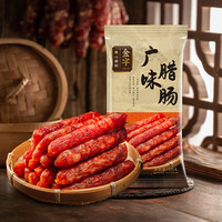 金字广味腊肠155g*3广式香肠风干腊味煲仔饭腊肉特产老字号
