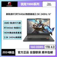 FIREBAT/火影 RTX4060独显直连 游戏笔记本
