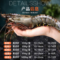 首鲜道黑虎虾大虾新鲜超大鲜活海鲜水产特大速冻基围虾竹斑九节虾