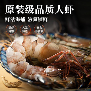 首鲜道黑虎虾大虾新鲜超大鲜活海鲜水产特大速冻基围虾竹斑九节虾