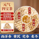 元气四宝茶  60包