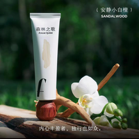 森林之歌木调香膏安静小白檀固体香水持久留香便携小众高级女士