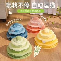 怡亲猫咪玩具转盘球猫转盘四层小猫幼猫玩具解闷自嗨逗猫棒多可特