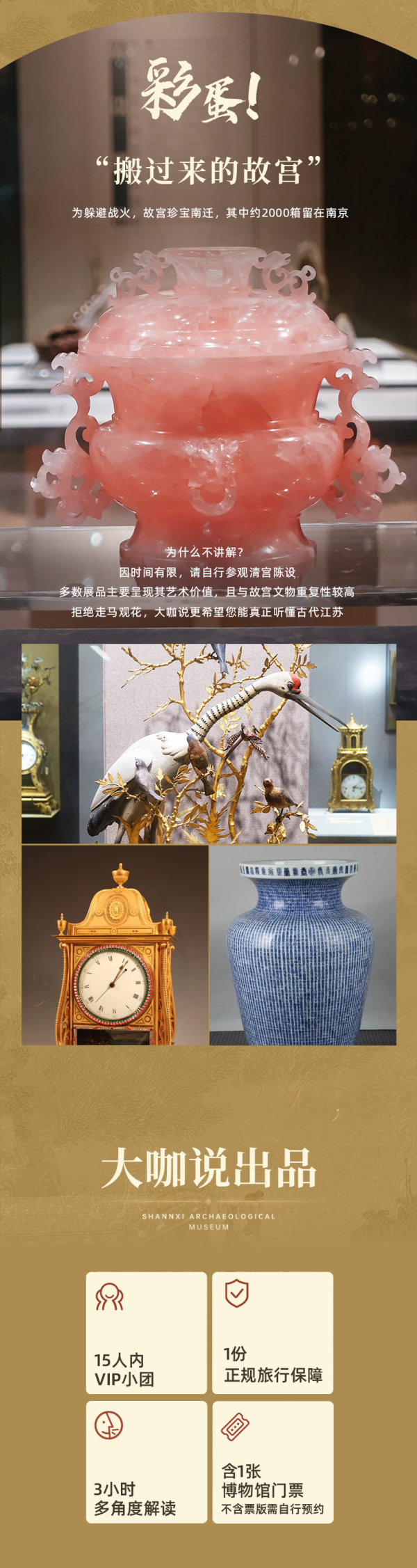 含门票！去看超火的小粉炉！南京博物院3小时讲解一日游 含门票15人小团