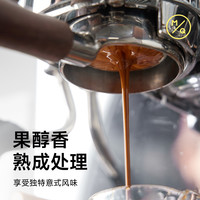 明谦 MQ COFFEE云南咖啡豆全红果美式咖啡单品手冲意式咖啡粉新鲜烘焙咖啡