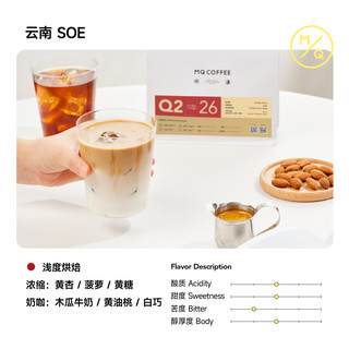 明谦 MQ COFFEE云南咖啡豆全红果美式咖啡单品手冲意式咖啡粉新鲜烘焙咖啡