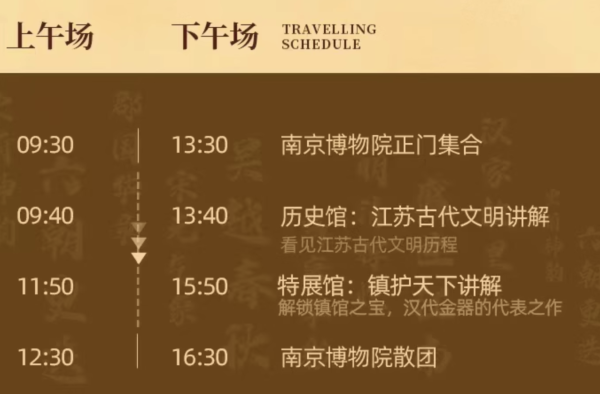 含门票！去看超火的小粉炉！南京博物院3小时讲解一日游 含门票15人小团