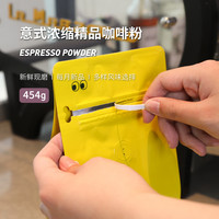 FISHER啡舍咖啡机用咖啡粉 精品意式浓缩拼配咖啡美式黑咖啡454g