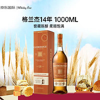 GLENMORANGIE 格兰杰 14年 Elementa窖藏陈酿 1000ml