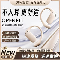 KFJ【柏林之声丨高端旗舰】索尼通用骨传导概念蓝牙耳机挂耳式开放式真无线不入耳舒适运动耳夹礼物 极光白丨久戴不痛