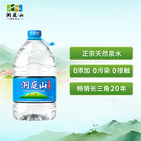 88VIP：洞庭山 天然泉水5L