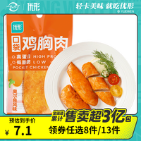 优形(ishape)鸡胸肉低脂【多件选】即食鸡肉丸鸡排生鲜高蛋白零食 口袋鸡胸肉奥尔良40g*2袋