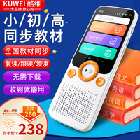 酷维(KUWEI)M1复读机听力宝智能听力学习机古诗词英语学习考研磨耳朵听力训练小学初中高中64G
