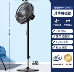 MELING 美菱 家用落地扇7叶电风扇 机械款