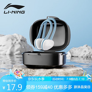 LI-NING 李宁 鼻夹游泳装备专业儿童防呛水舒适防水鼻塞072-3蓝色