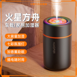 腾安达迷你香薰加湿器卧室办公车载补水仪绚丽七彩灯火星方舟加湿器 黑色