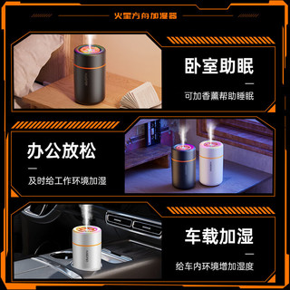 腾安达迷你香薰加湿器卧室办公车载补水仪绚丽七彩灯火星方舟加湿器 黑色