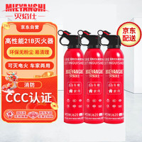 灭焰仕水基灭火器21B*3组合装家用便携消防认证适用于小米SU7户外防爆